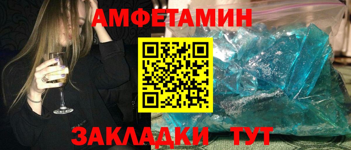 Амфетамин Premium Люберцы