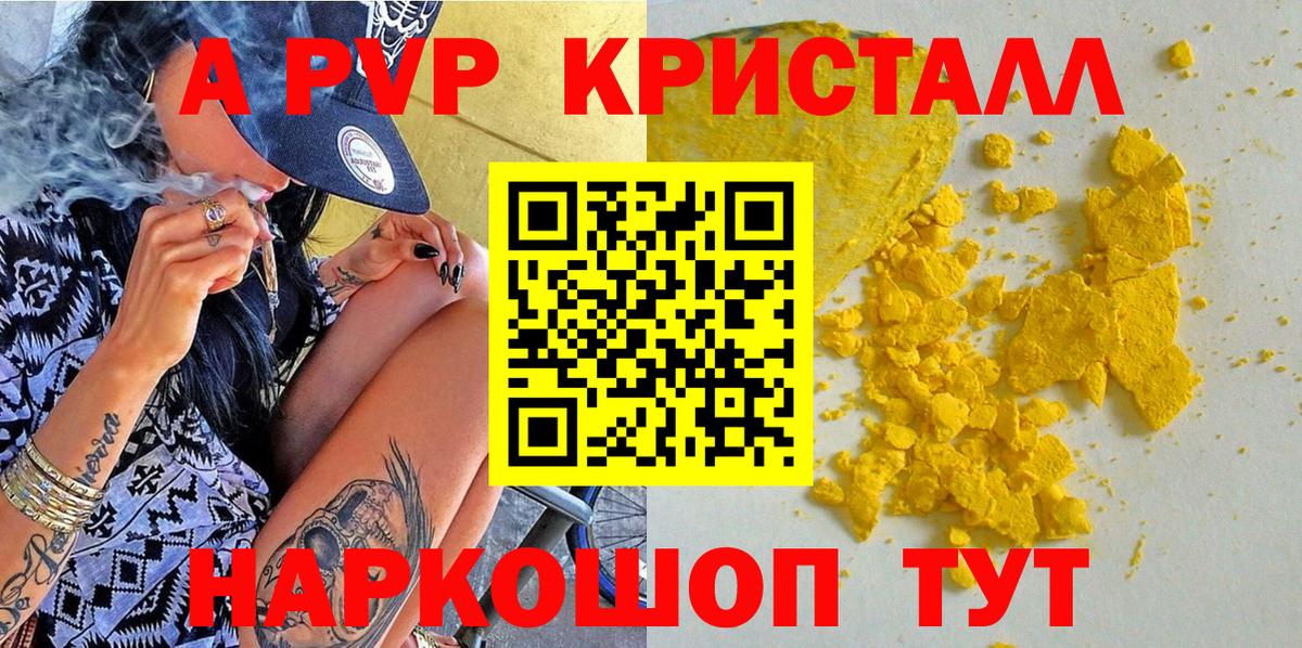 APVP Crystall Люберцы