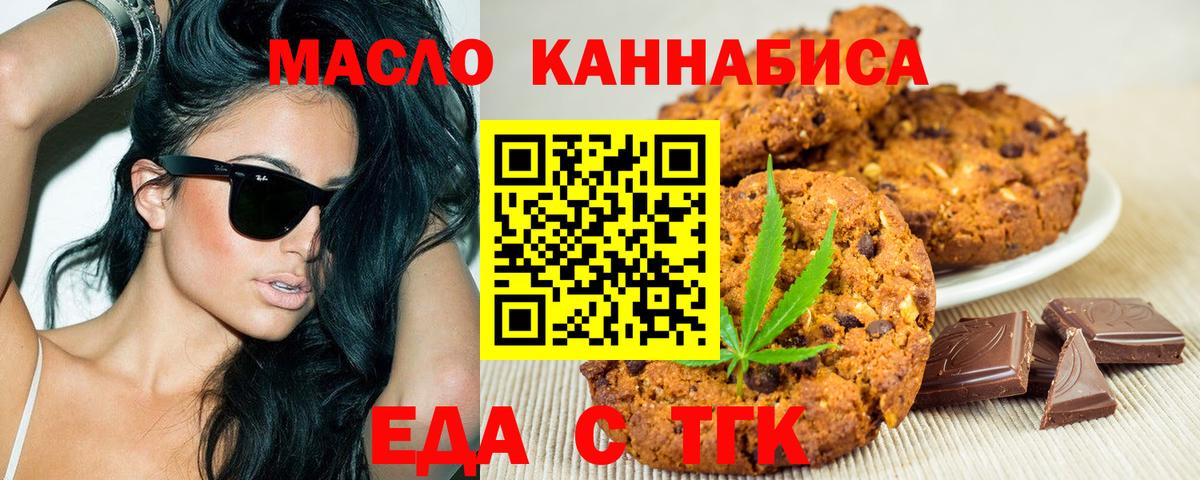 Canna-Cookies конопля Люберцы