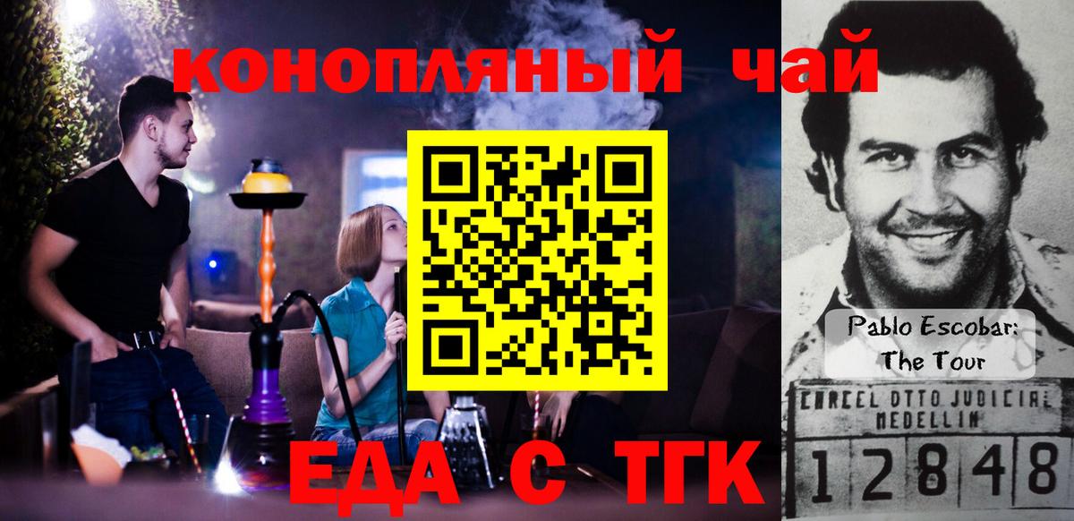 Еда ТГК марихуана  Вход с VPN  Люберцы 