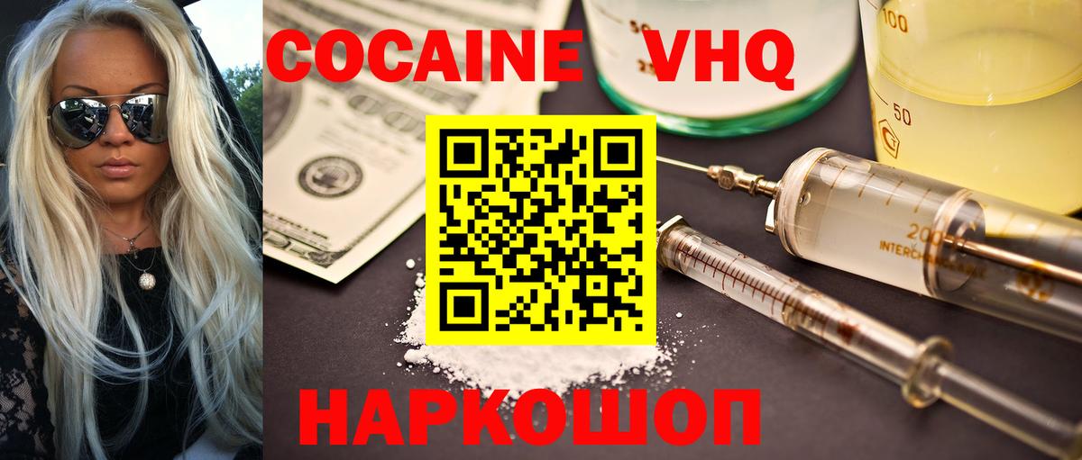 Люберцы  Cocaine 99%  Вход с VPN 