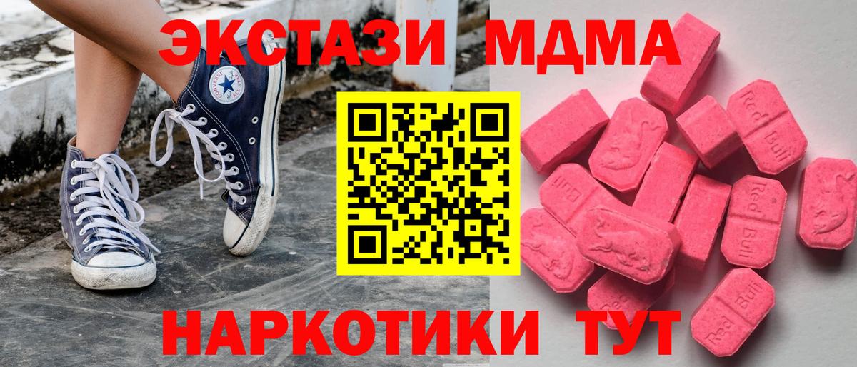 Экстази Punisher  Вход с VPN  Люберцы  Экстази 250 мг 