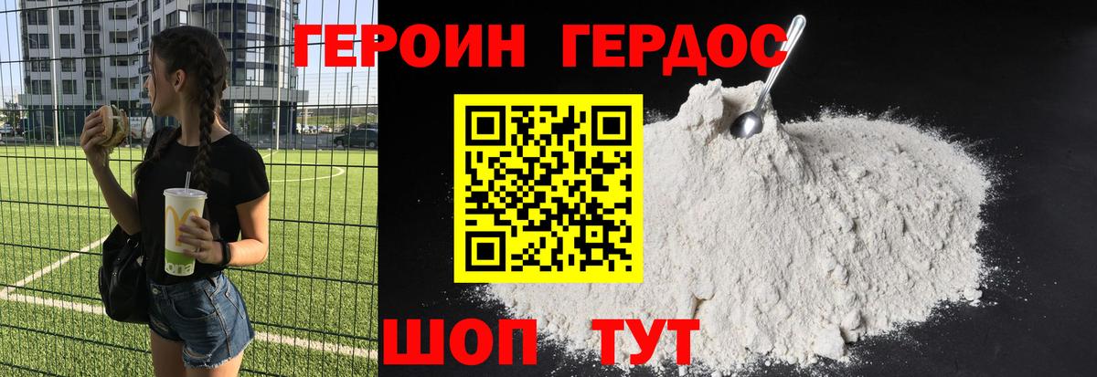 Люберцы  Героин гречка  Вход с VPN 
