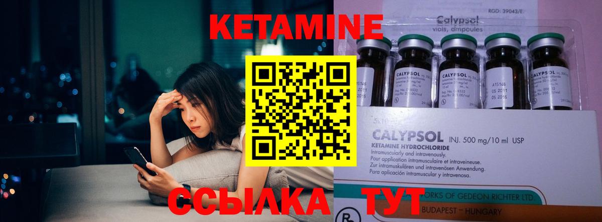 КЕТАМИН VHQ  Люберцы  КЕТАМИН ketamine 