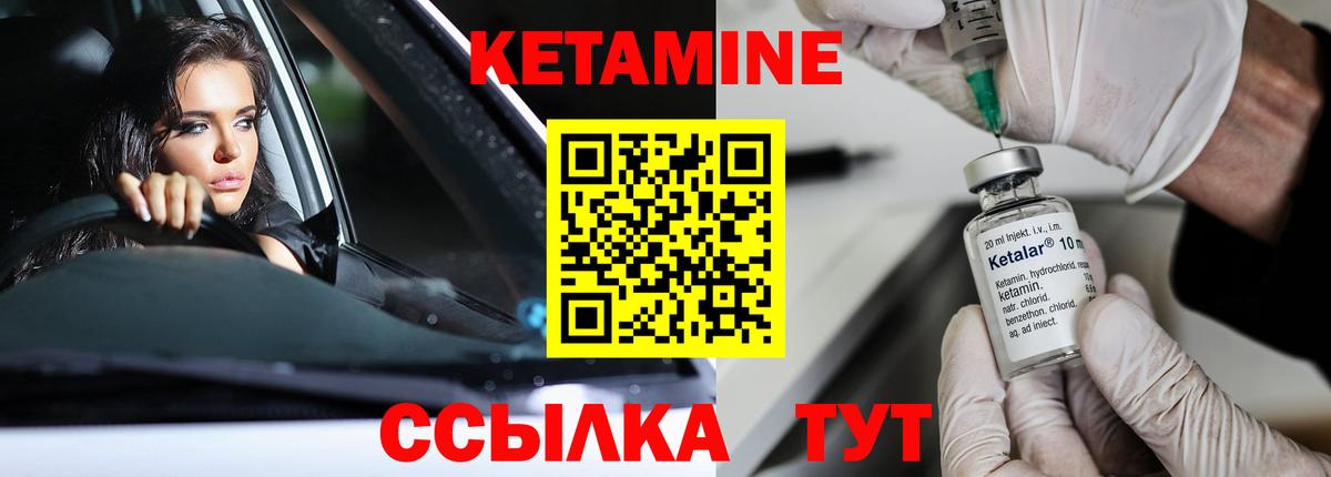 Люберцы  Кетамин ketamine  Вход с VPN 