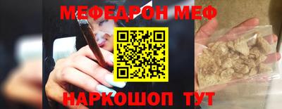 мескалин Балаково