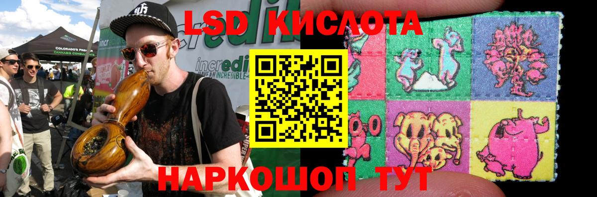 ЛСД экстази кислота Люберцы
