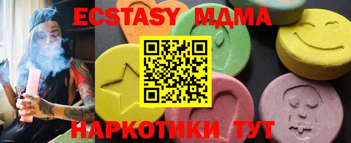 MDMA  Вход с VPN  Люберцы  MDMA молли  МДМА VHQ 