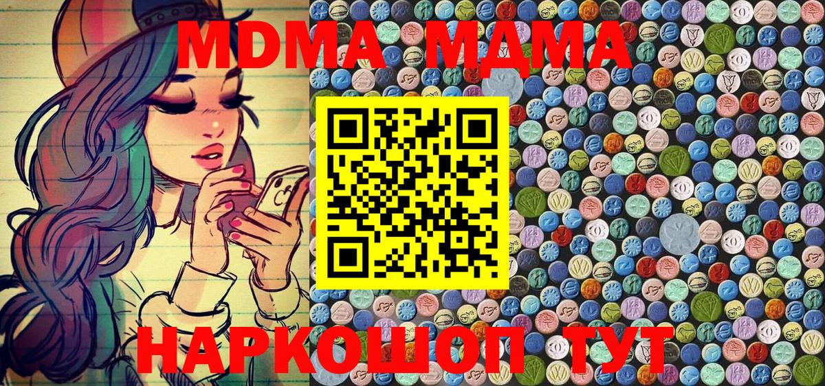 МДМА молли Люберцы