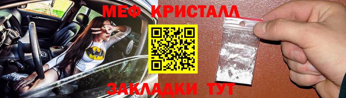 Мефедрон  Люберцы