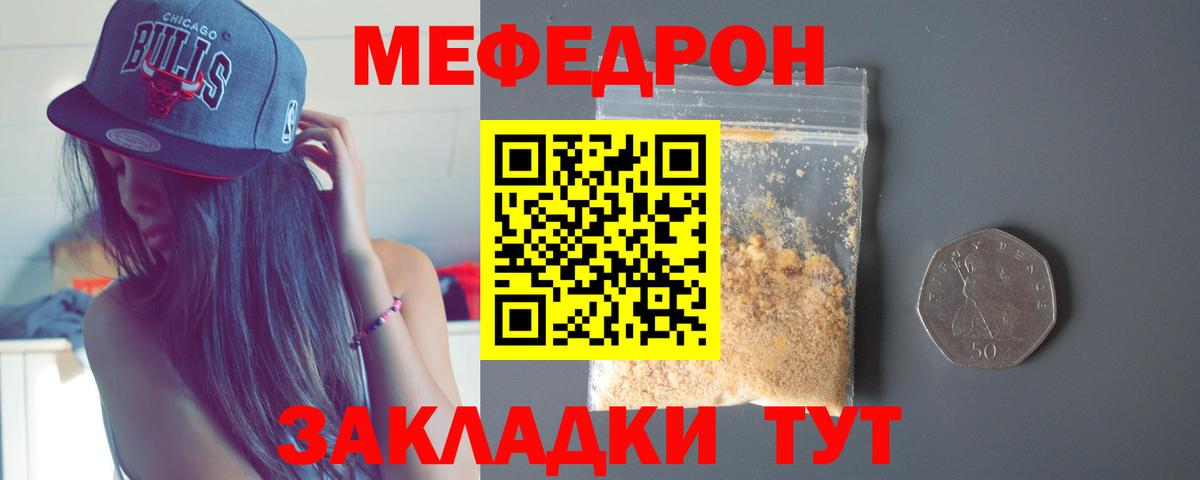 купить наркотик  МЯУ-МЯУ кристаллы  МЕФ  Вход с VPN  Люберцы  МЯУ-МЯУ 
