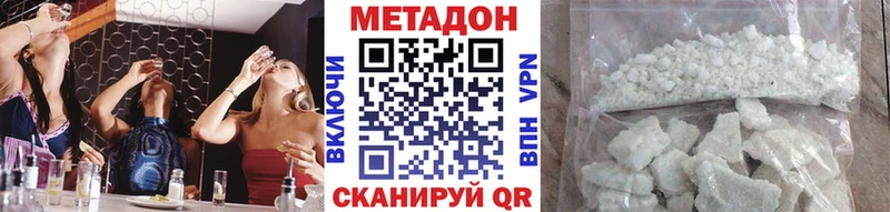 как найти наркотики  Люберцы  Метадон VHQ 