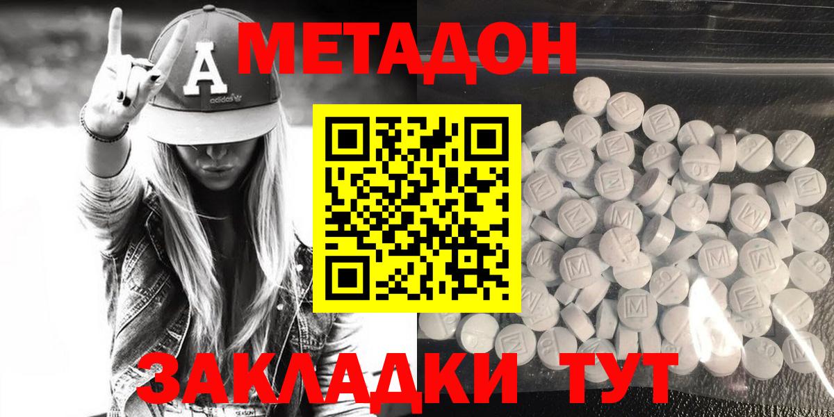 Люберцы  Метадон VHQ  МЕТАДОН белоснежный  Вход с VPN 