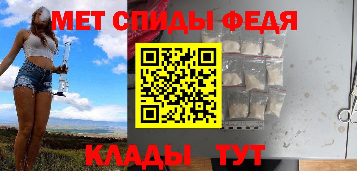 Метамфетамин кристалл  Метамфетамин кристалл  Первитин  Люберцы  Вход с VPN 