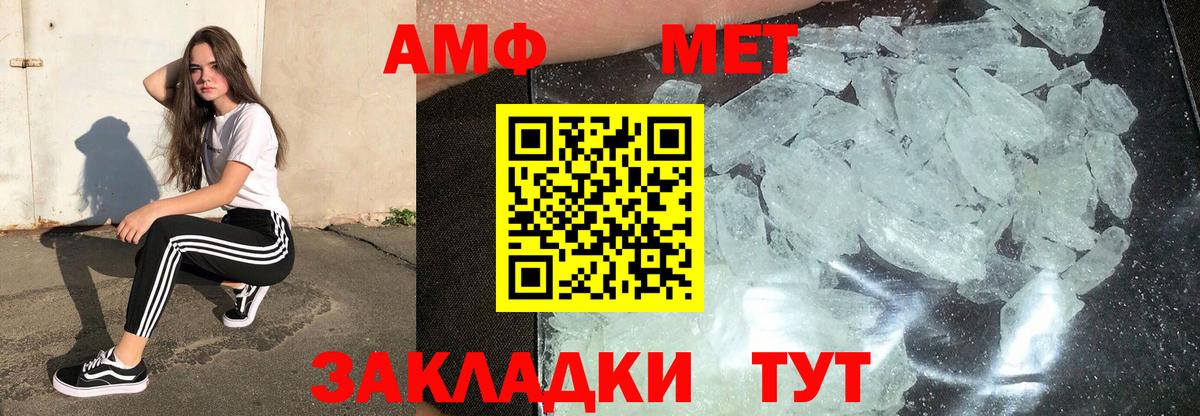 МЕТАМФЕТАМИН винт Люберцы