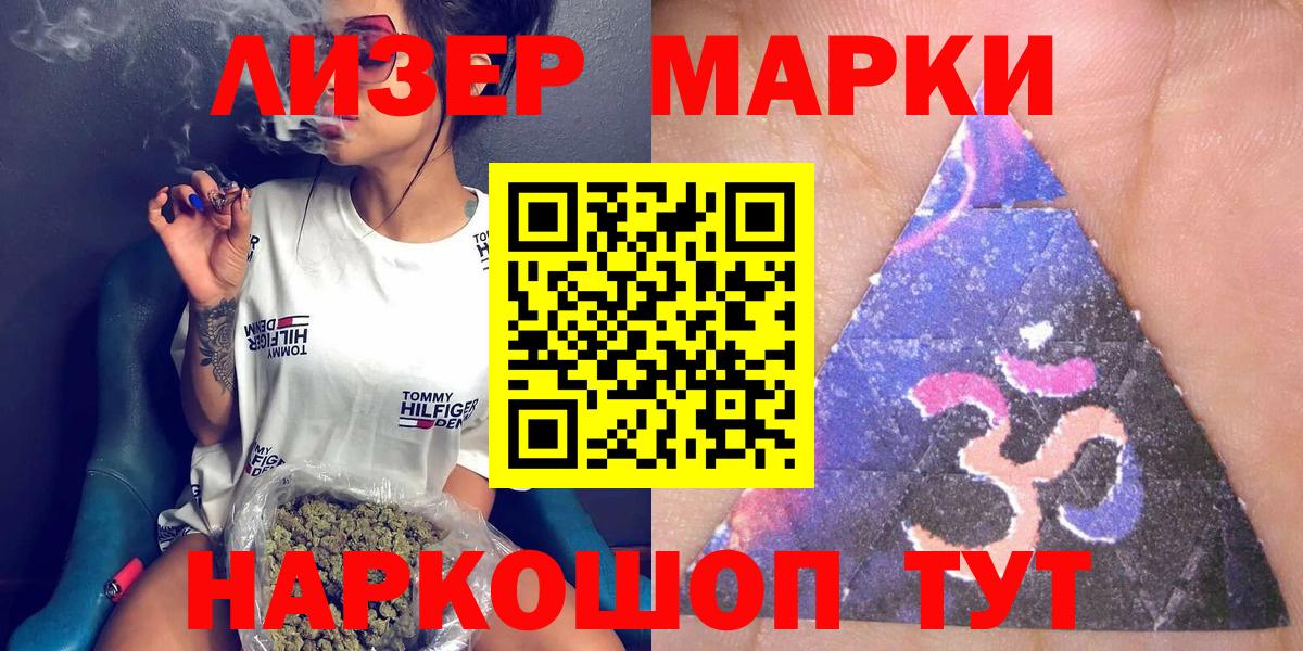 Марки NBOMe 1,5мг Люберцы