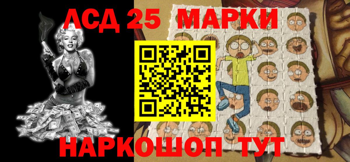 Люберцы  Марки 25I-NBOMe 1500мкг  Наркотические марки  Вход с VPN  Марки 25I-NBOMe 1500мкг 