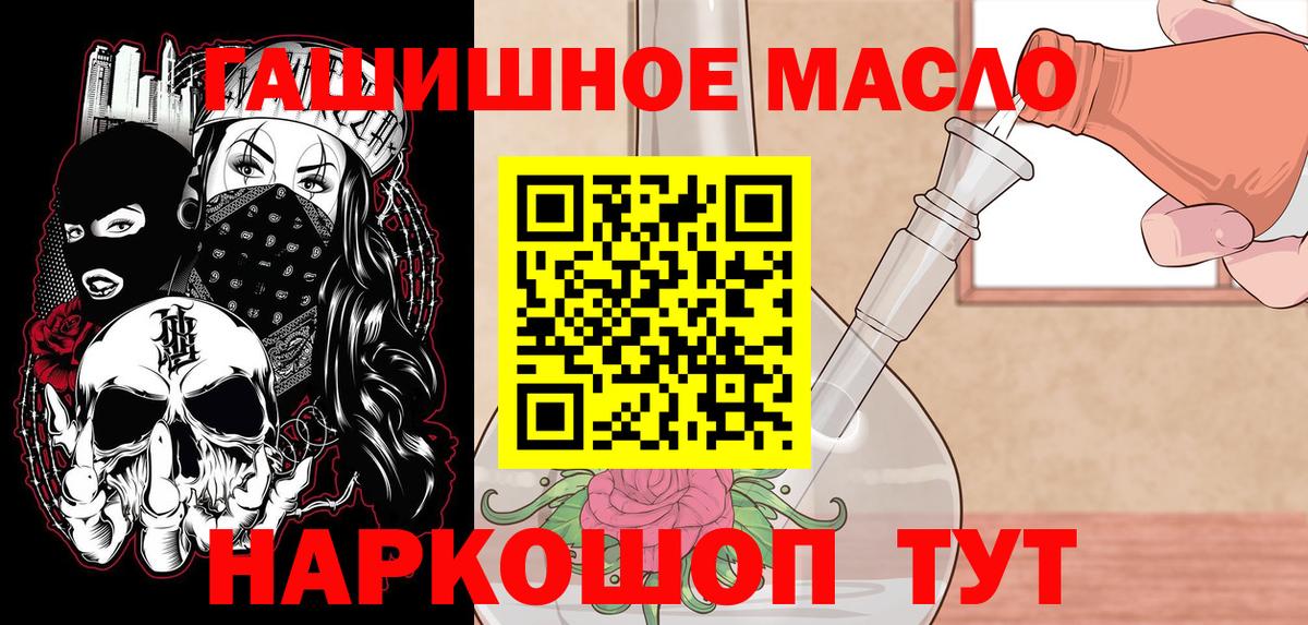 ТГК вейп с тгк  Люберцы  omg ссылки  Дистиллят ТГК гашишное масло 