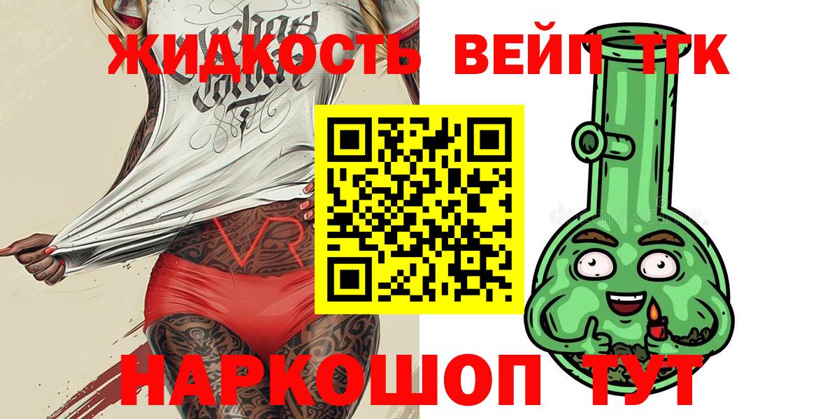гидра ТОР  Вход с VPN  Дистиллят ТГК вейп с тгк  Люберцы  ТГК THC oil 