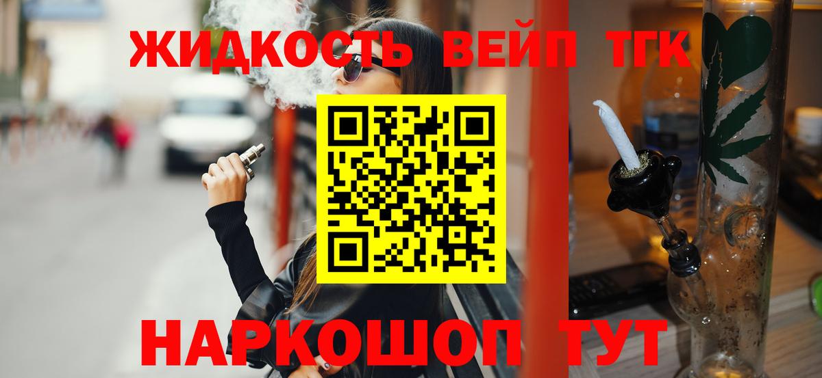 Дистиллят ТГК THC oil Люберцы