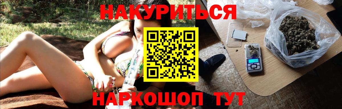 Марихуана Amnesia Люберцы