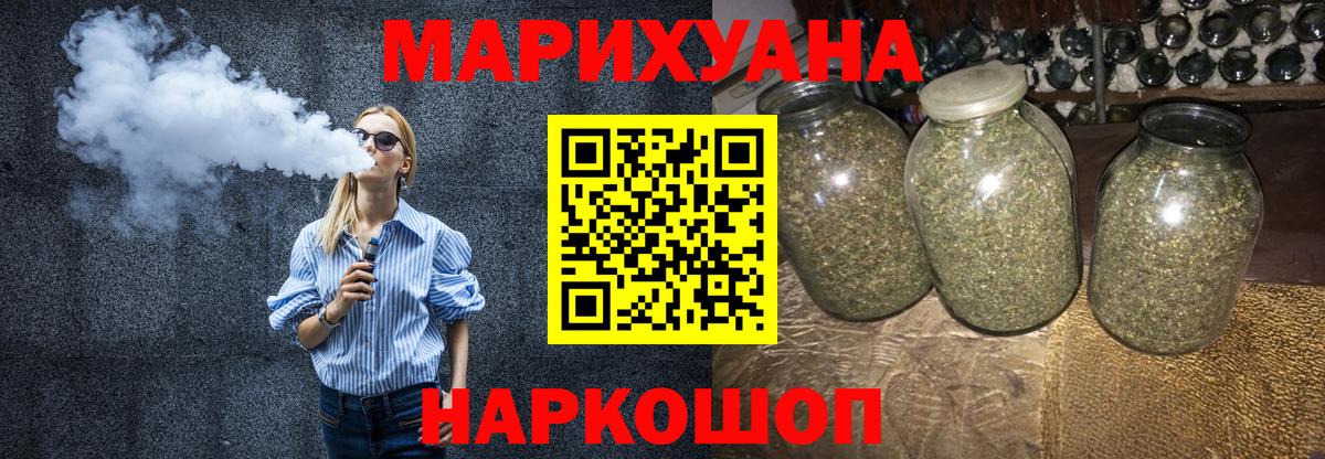 Шишки марихуана THC 21% Люберцы